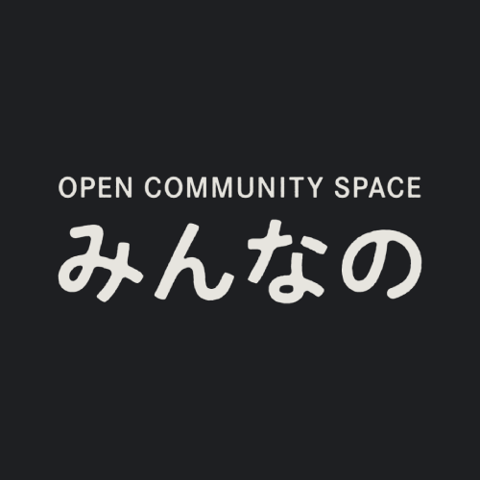 OPEN COMMUNITY SPACE みんなの