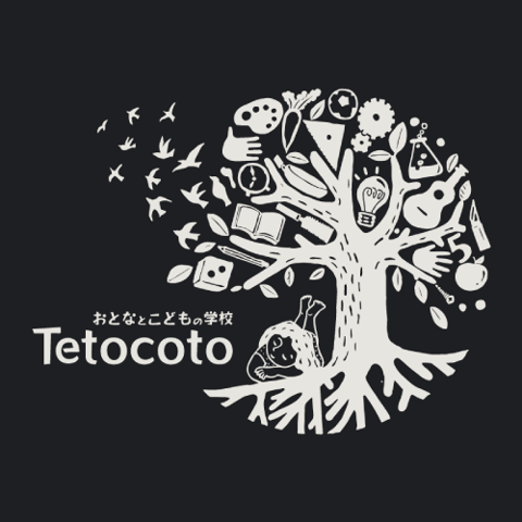 おとなとこどもの学校 Tetocoto